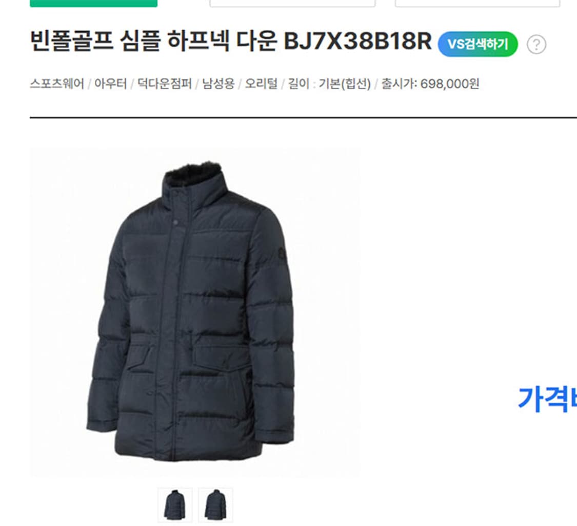 빈폴 골프 남자 패딩점퍼 구스다운 L 100  상품이미지6