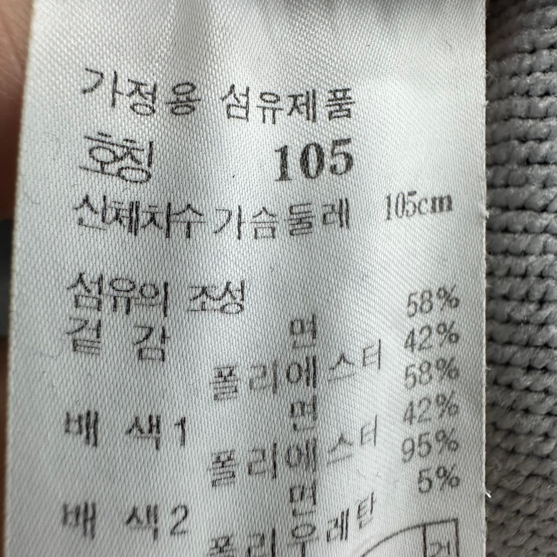 105 헤지스 윔블던 남자 맨투맨 상품이미지4