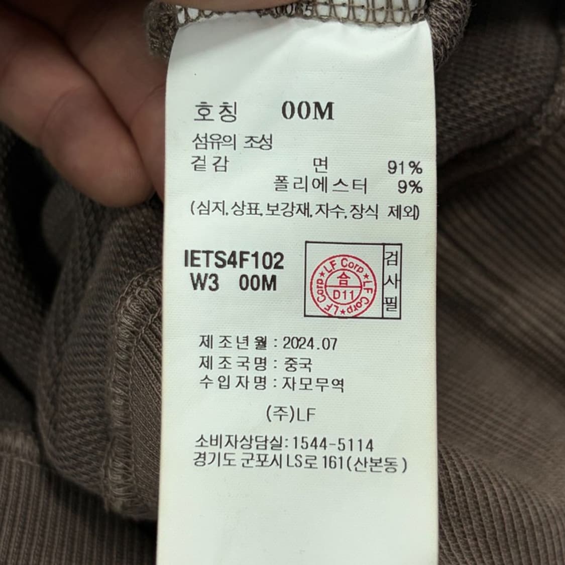 일꼬르소 워시드 맨투맨 v2896 상품이미지6