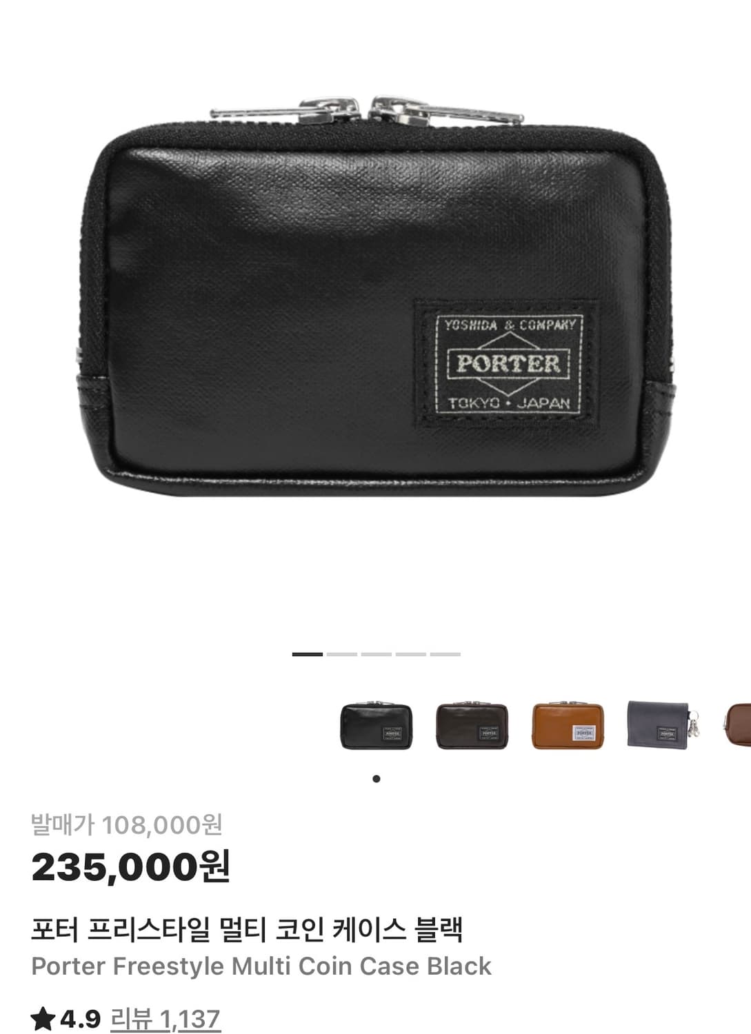 포터 프리스타일 멀티 코인케이스 상품이미지1