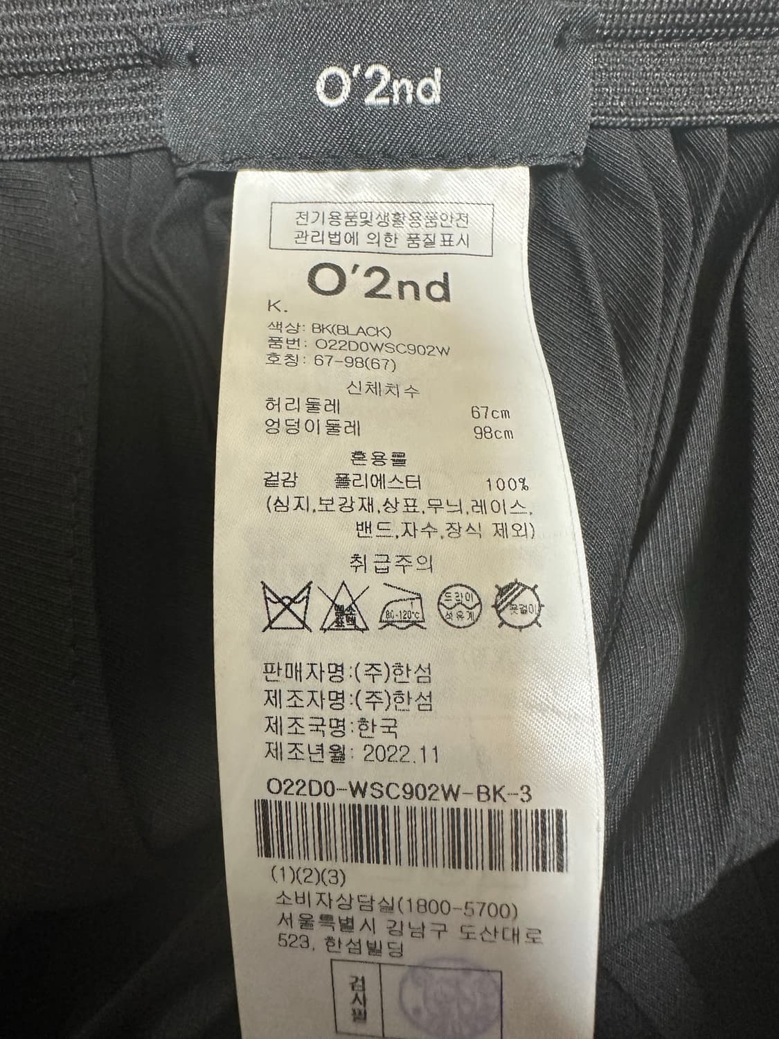 한섬오즈세컨햅번롱스커트 상품이미지6