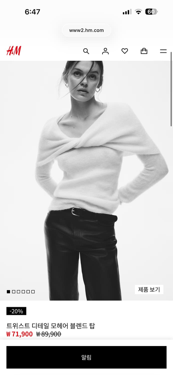 H&M 트위스트 디테일 모헤어 니트 상품이미지2