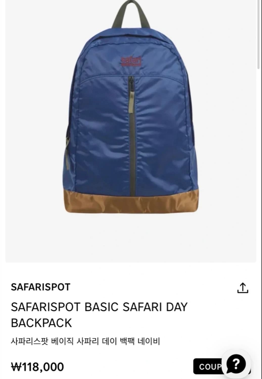 사파리스팟 베이직 사파리 데이 백팩 네이비 상품이미지1