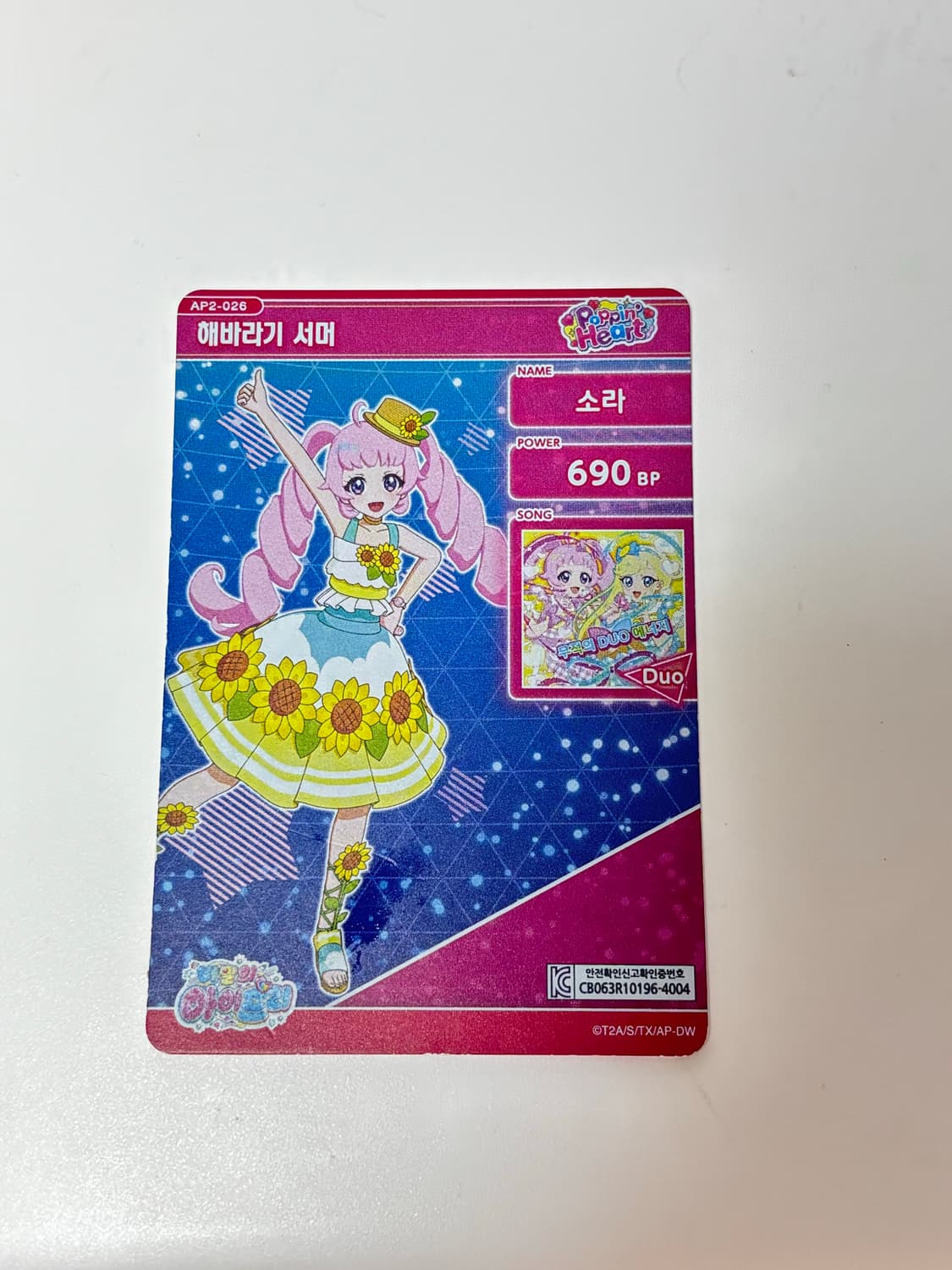 아이프리 소라 해바라기 카드 상품이미지2