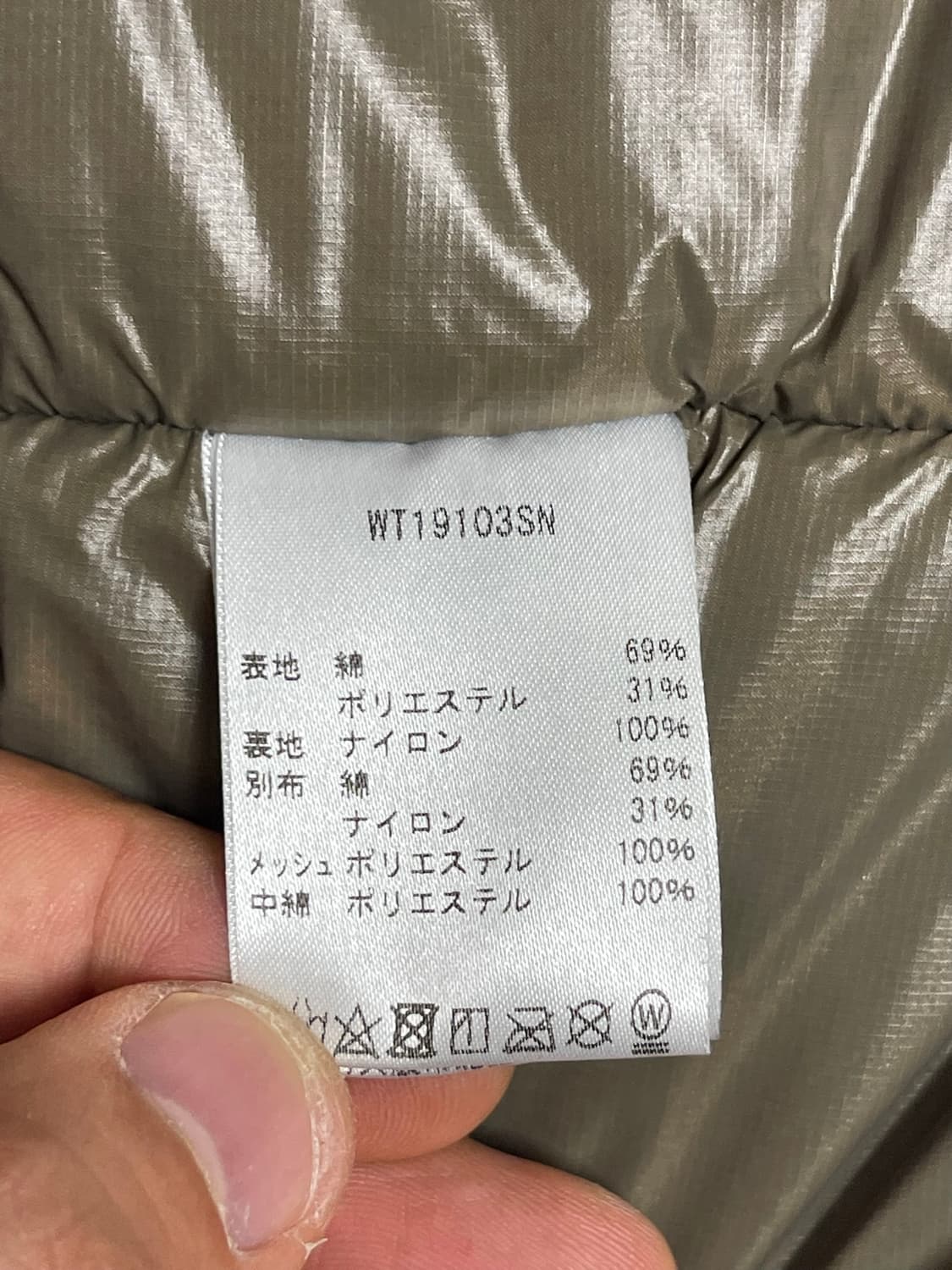 와일드 띵스 재팬 프리마로프트 해피자켓 M (변색있음) 상품이미지8