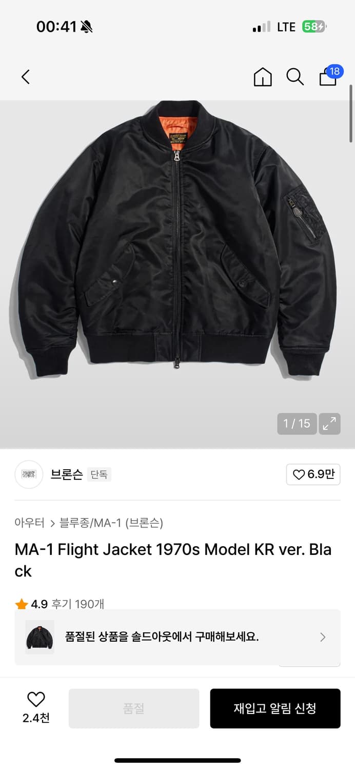 브론슨 ma-1 플라이트 자켓 상품이미지6