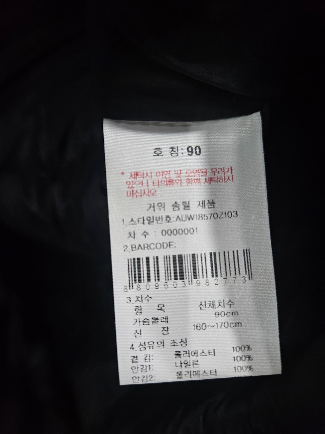 살레와 블랙컬러 남성 90 구스다운 롱패딩  상품이미지10