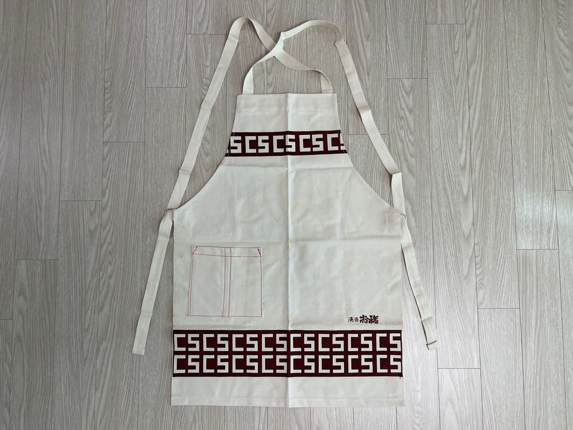 그릭 키 패턴 사케 빈티지 앞치마 30번 90s 상품이미지1