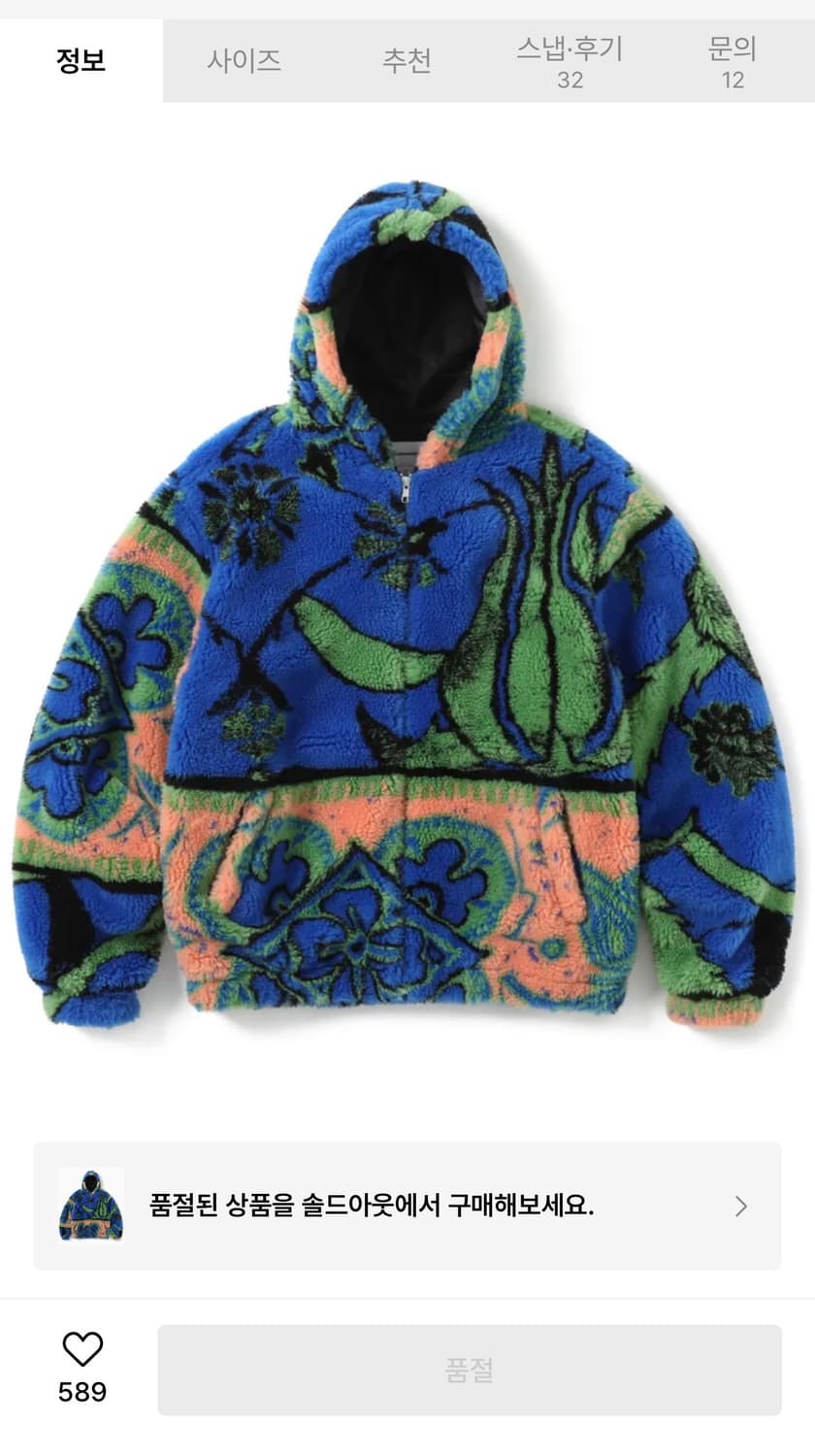 디스이즈네버댓 플리스 M 상품이미지1