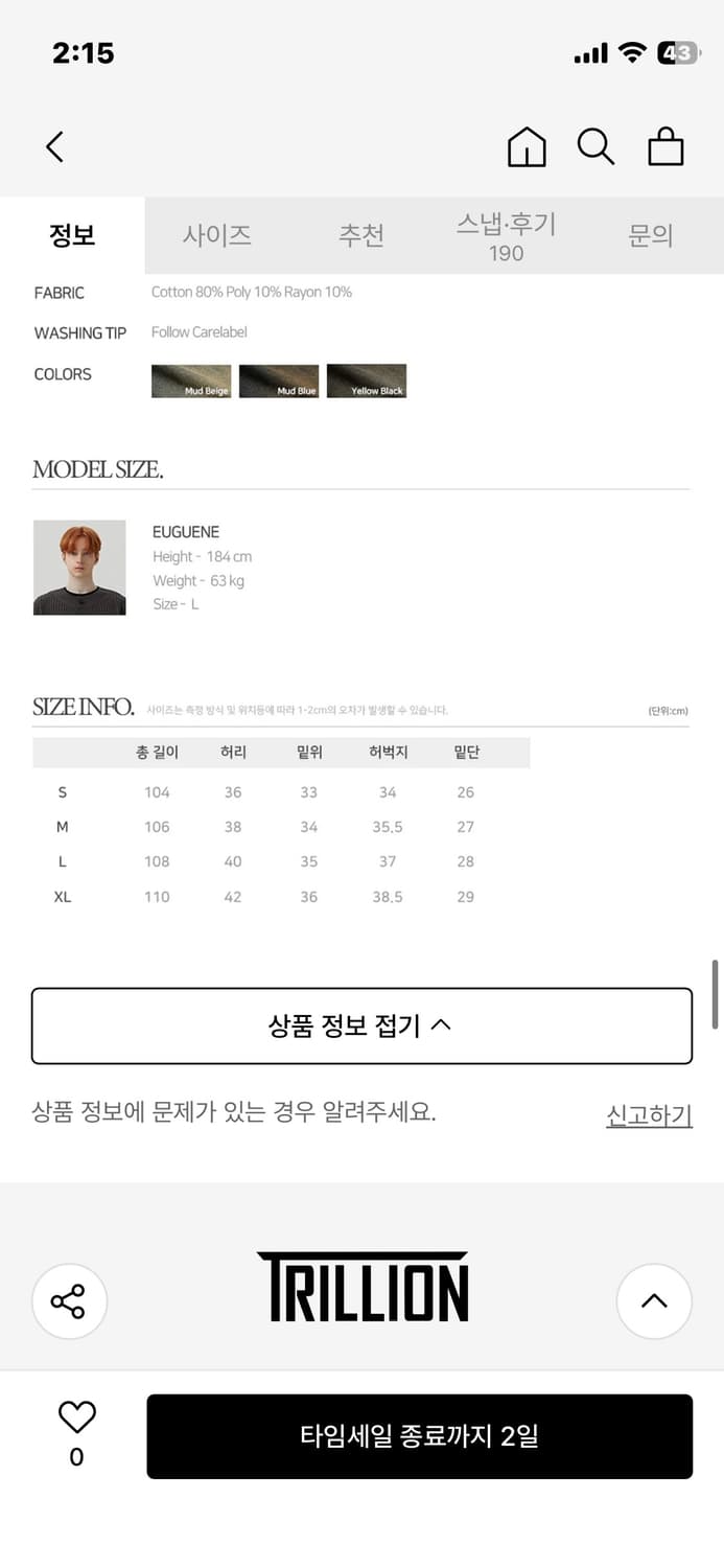 트릴리온 청바지 상품이미지3