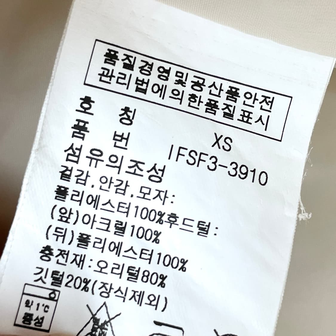 [중고] 폴로 진스 컴퍼니 여성 패딩 조끼 XS 상품이미지5