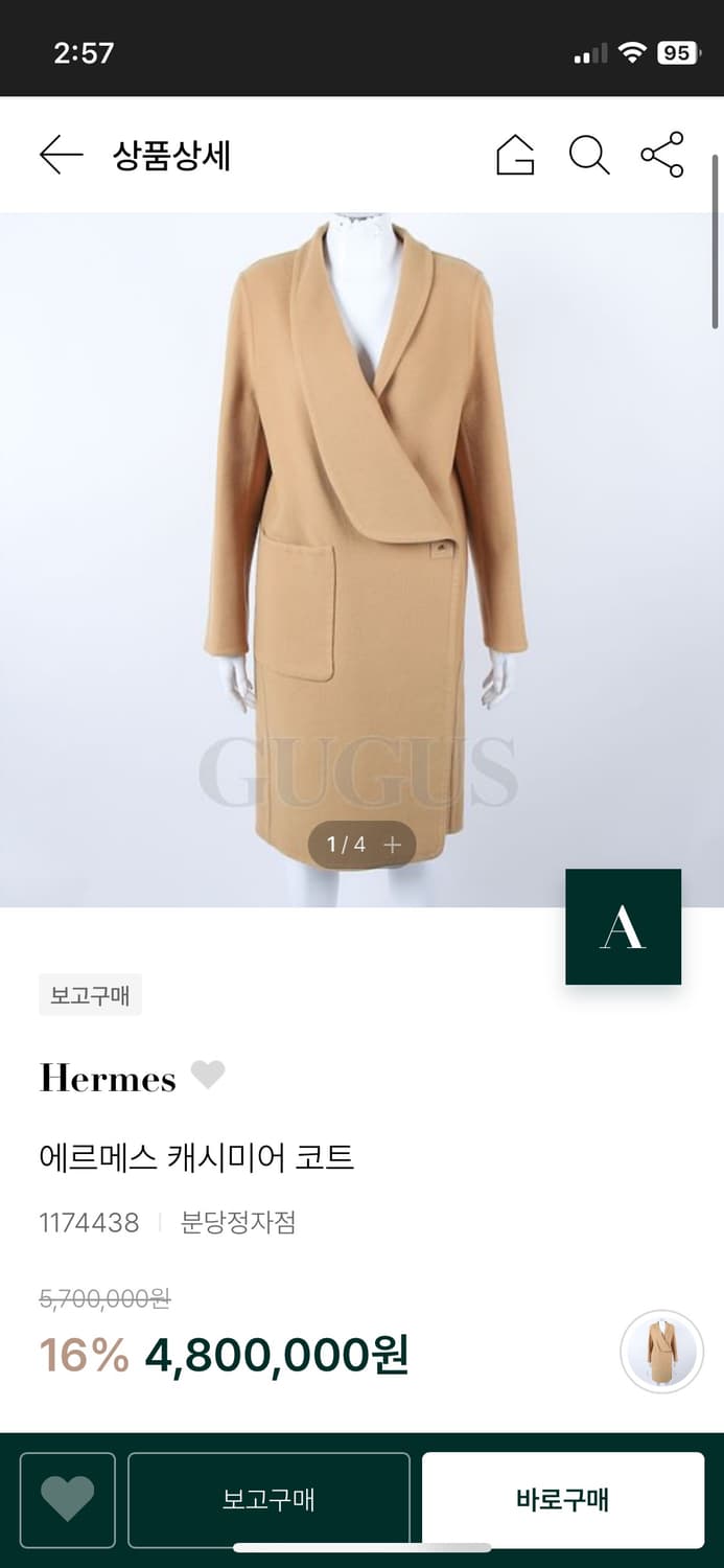 에르메스 캐시미어 코트 카멜 38 정품 상품이미지9