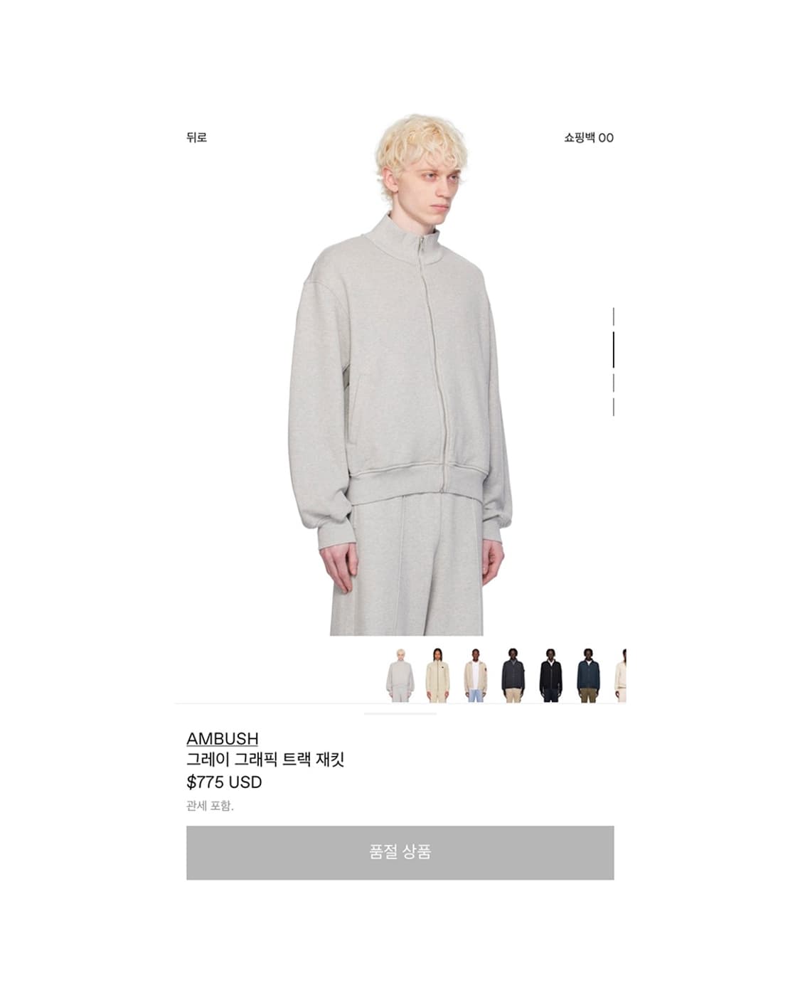 AMBUSH 트랙 재킷 상품이미지3