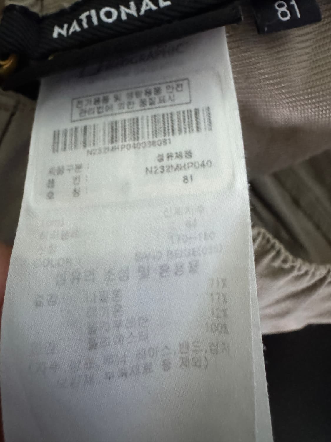 내셔널지오그래픽 23년도 어반시티 나일론 조거팬츠 81 상품이미지3