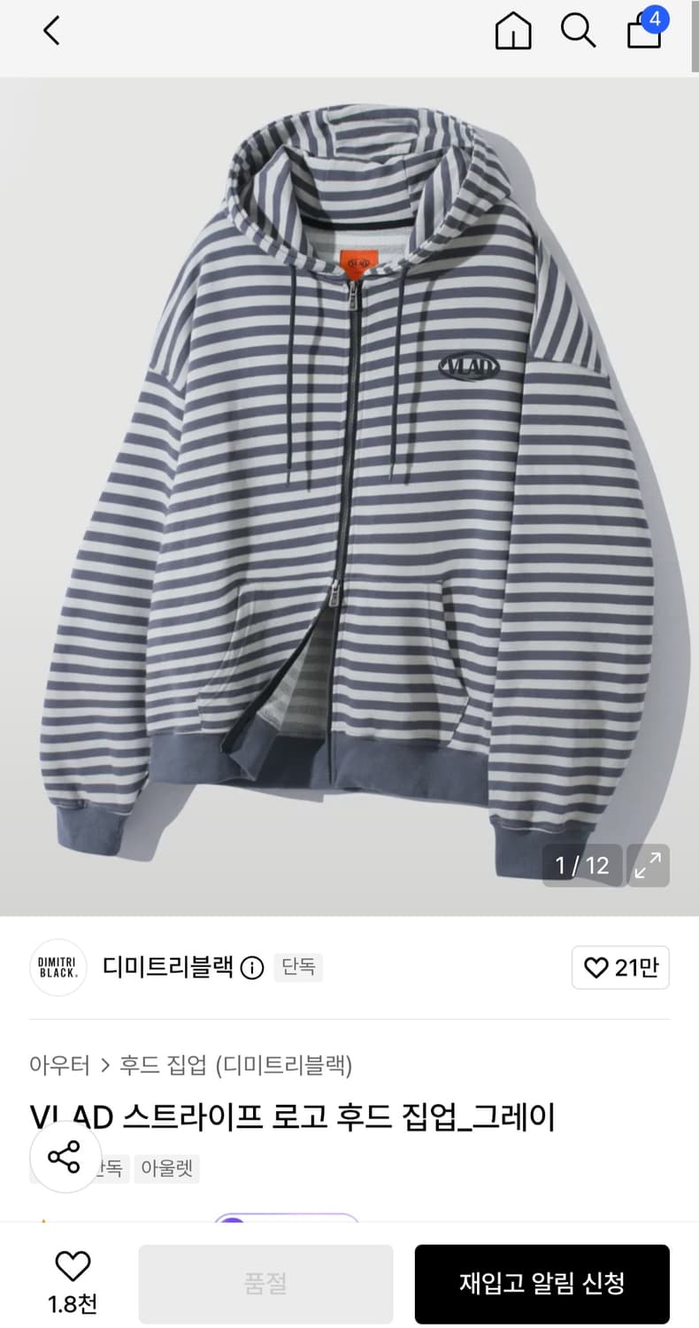 디미트리블랙 스트라이프 후드집업 상품이미지1