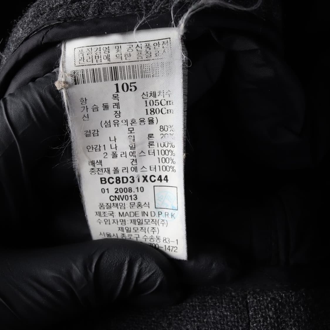 빈폴 떡볶이 코트 XL 상품이미지7