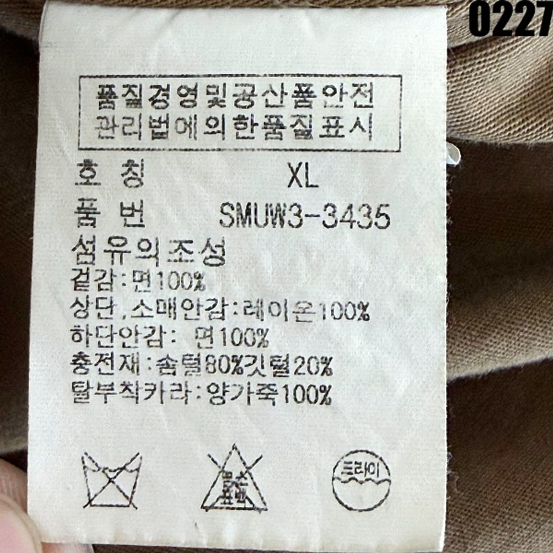 폴로 바이 랄프로렌 퀼팅 다운 자켓 XL 0227 상품이미지5
