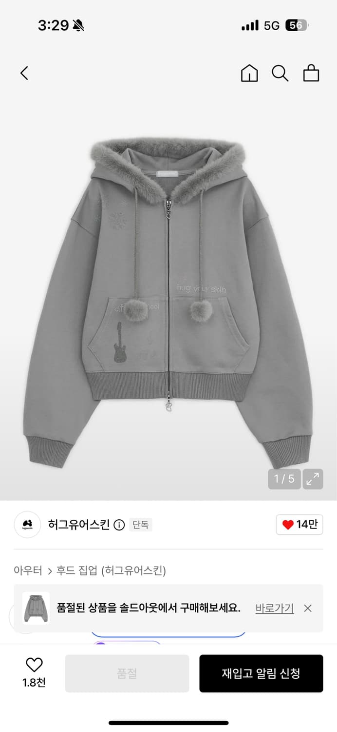 허그유어스킨 핫픽스 퍼 후드집업 그레이 상품이미지1
