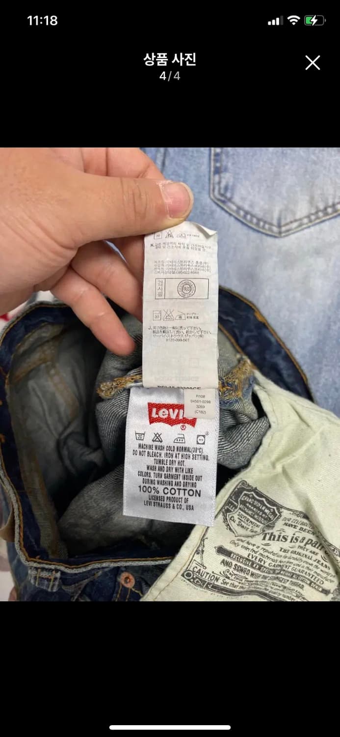 LEVIS 리바이스 501 워싱진 28사이즈 상품이미지4