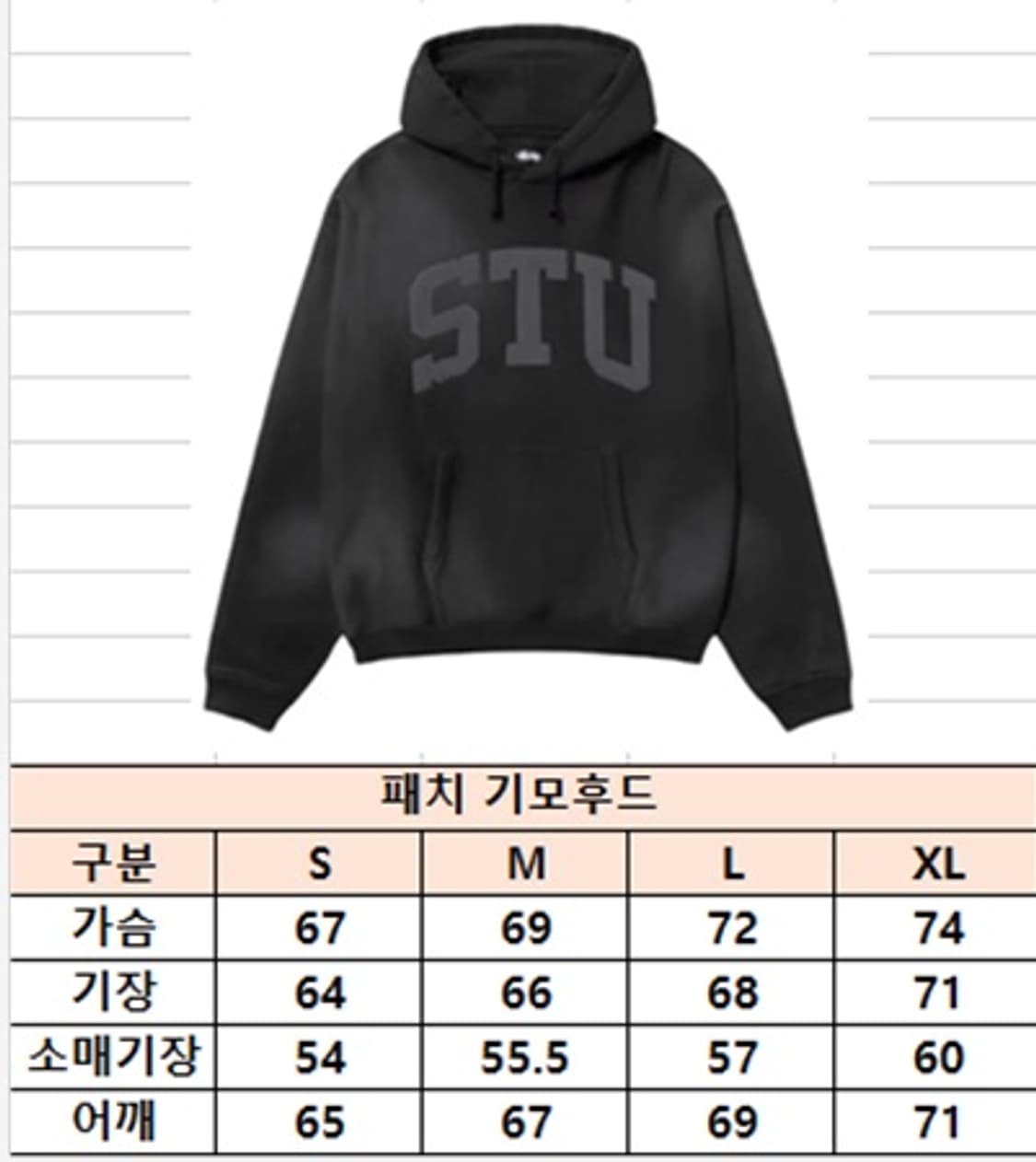[새상품] [신상] 스투시 아플리케 남여공용 후드티 상품이미지3