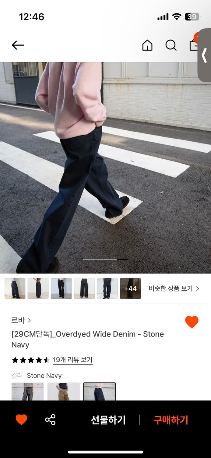 르바 와이드데님팬츠 (스톤네이비) 상품이미지2