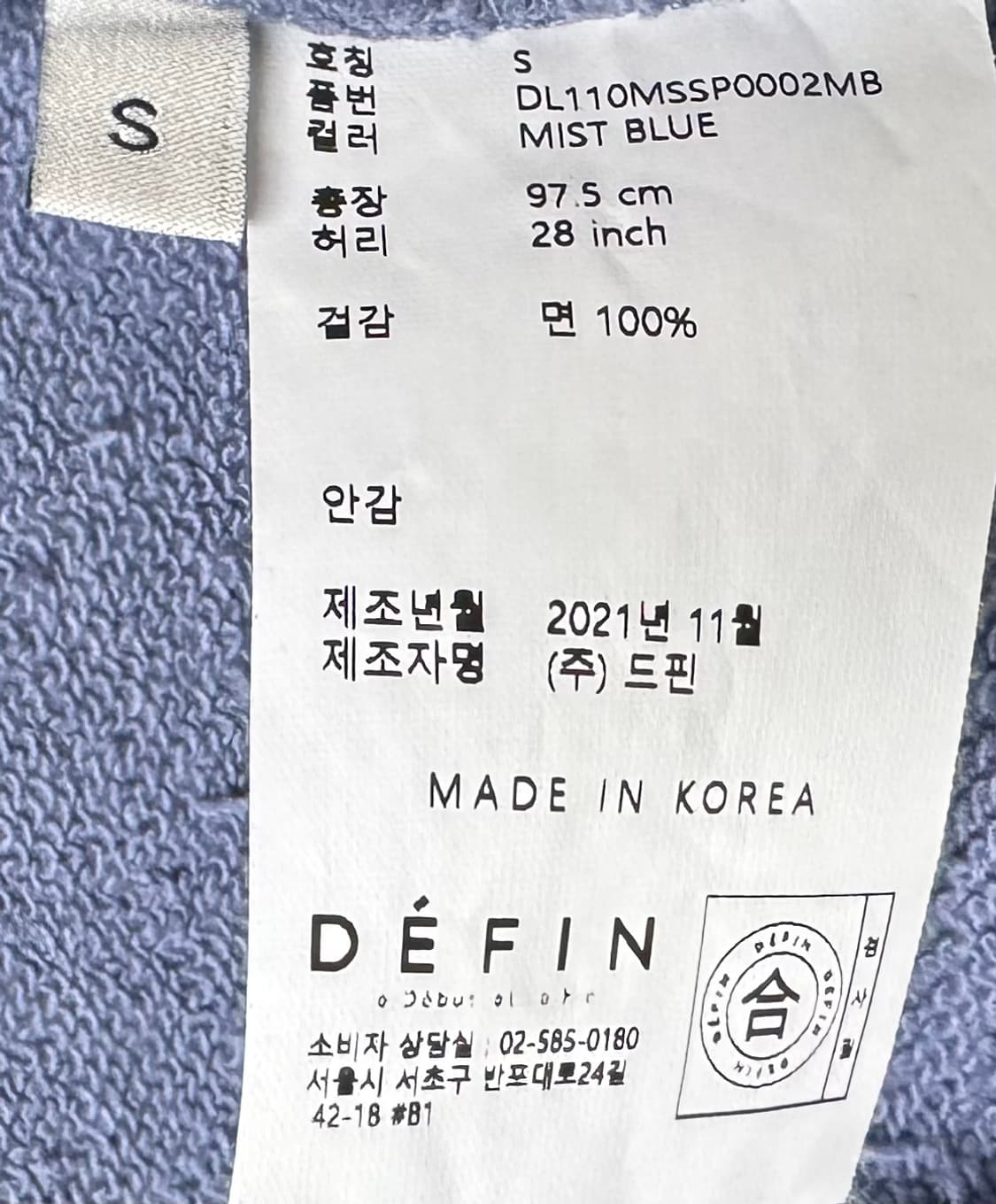 [새상품] 드핀 트레이닝 조거팬츠 미스트블루 상품이미지8