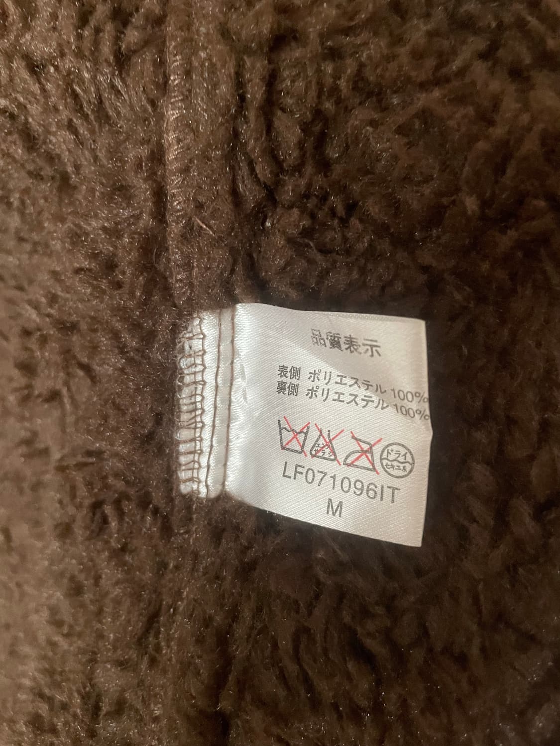 모리걸 빈티지 숏 떡볶이 무스탕🤎🐻 상품이미지4