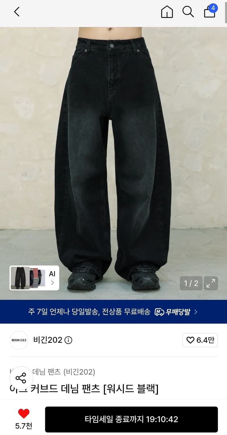 비긴202 아크 커브드 팬츠 상품이미지1