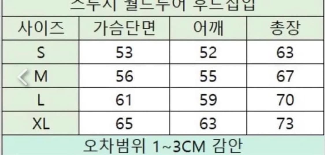 🔥[무료배송/정품]🔥 스투시 월드투어 후드집업 남녀공용  상품이미지4