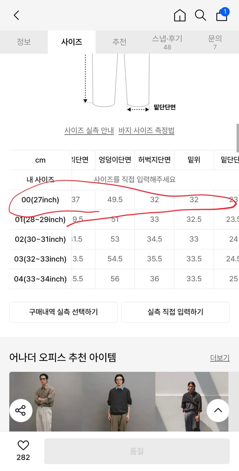 어나더오피스 산티아고 치노팬츠 네이비 00사이즈 상품이미지3
