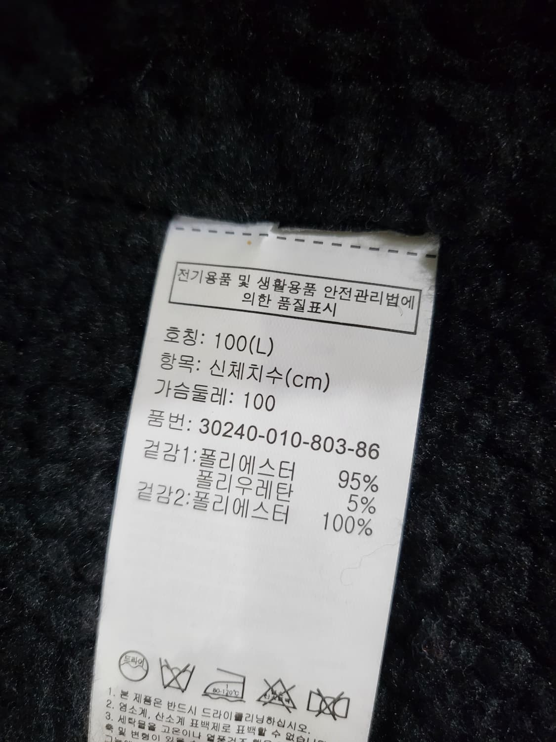 에이치커넥트(H:CONNECT) 무스탕 자켓 상품이미지9