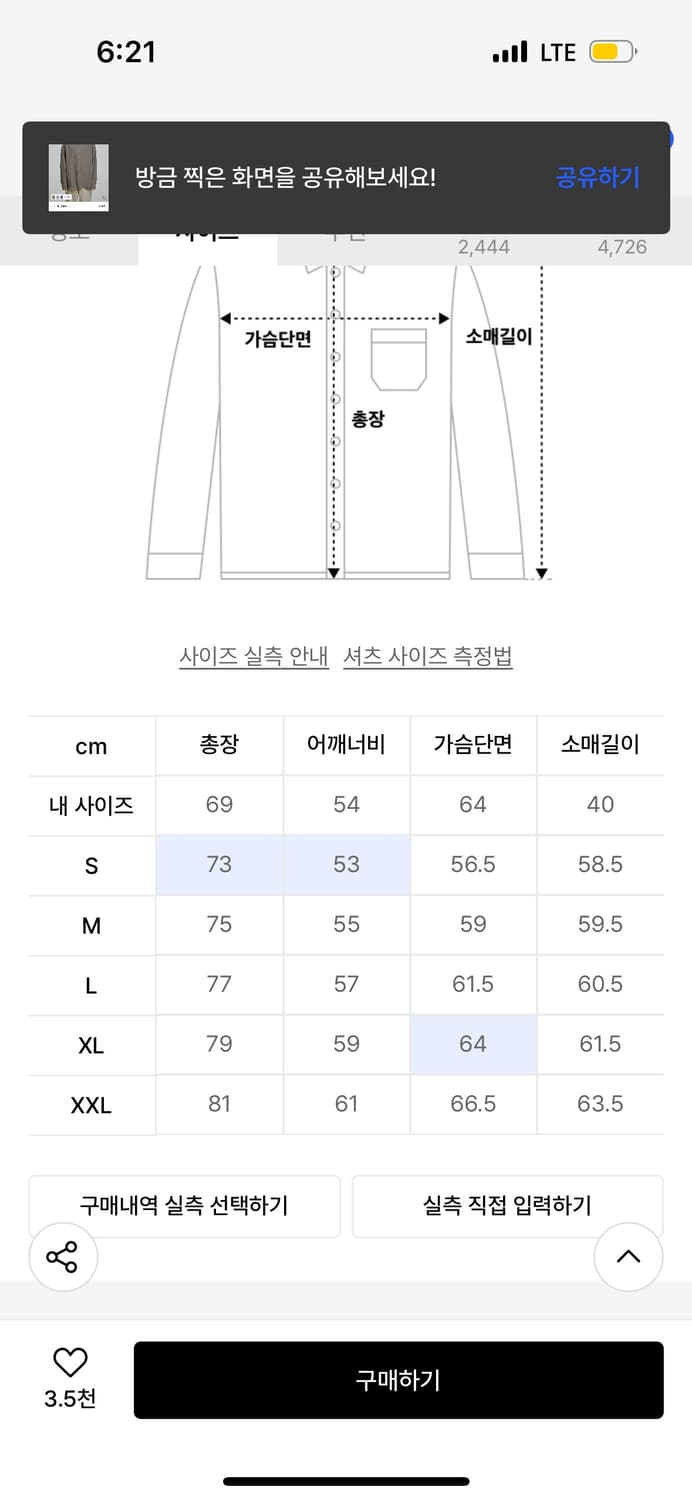 유니온블루 런드리셔츠 L 브라운 상품이미지2