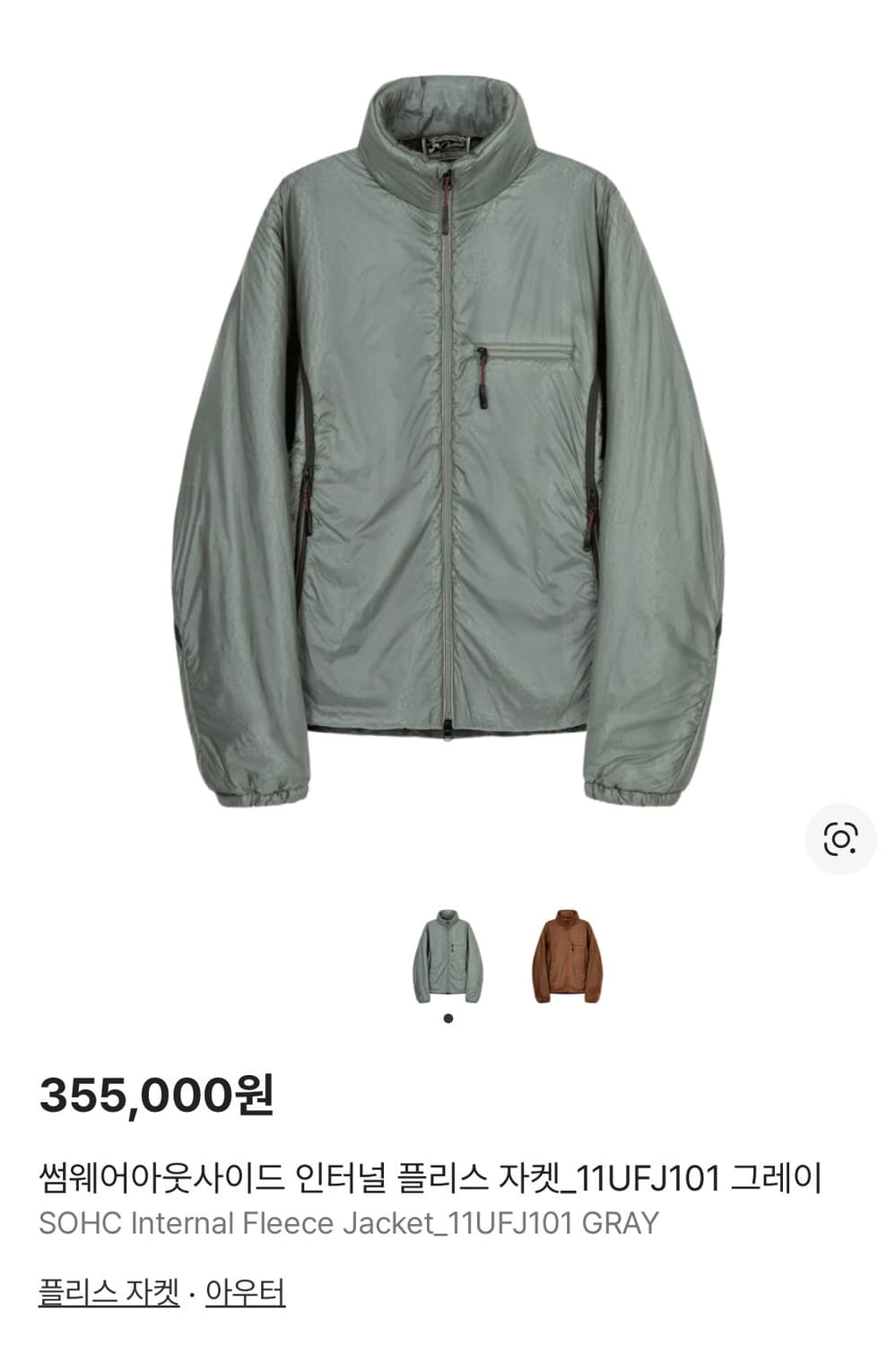 썸웨어아웃사이드 패딩 구매 상품이미지1