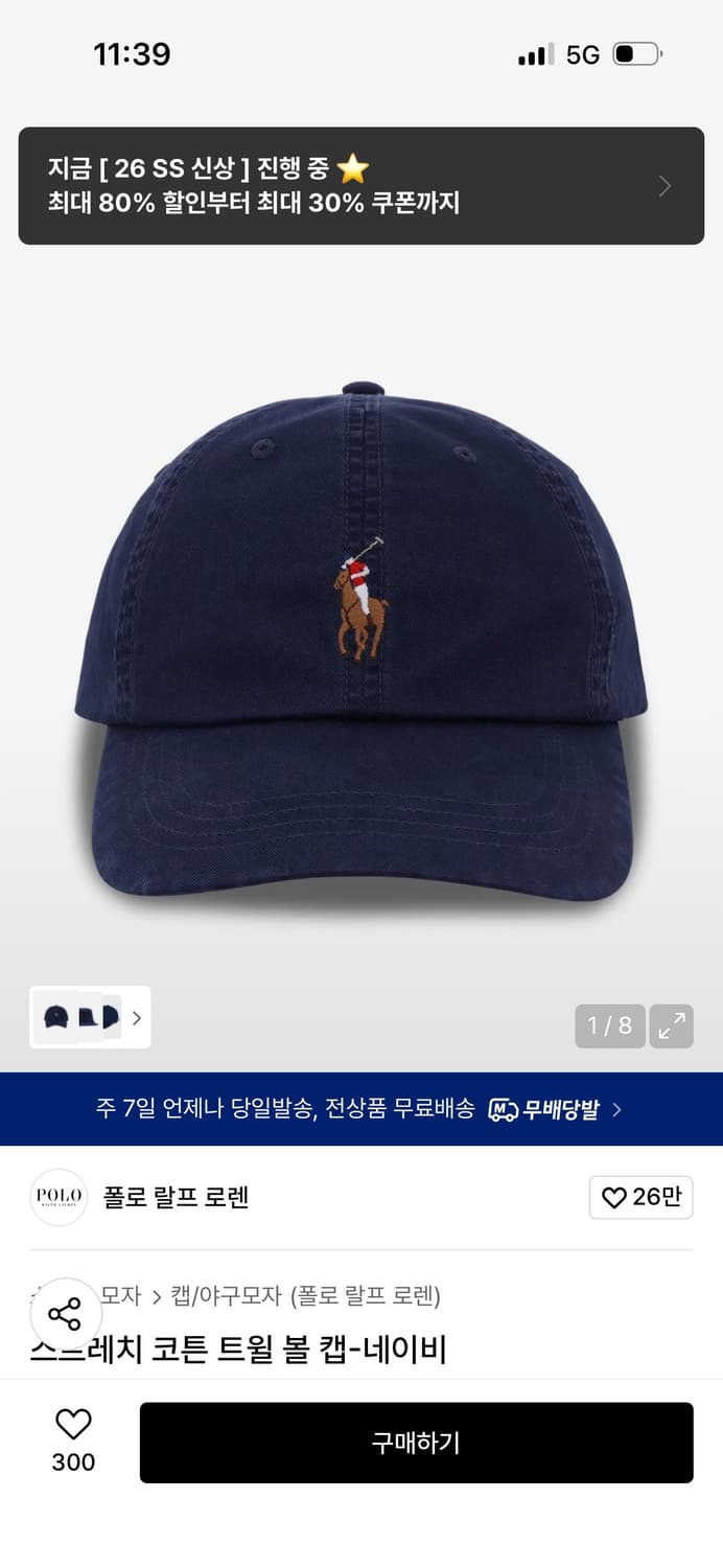 폴로모자 상품이미지1