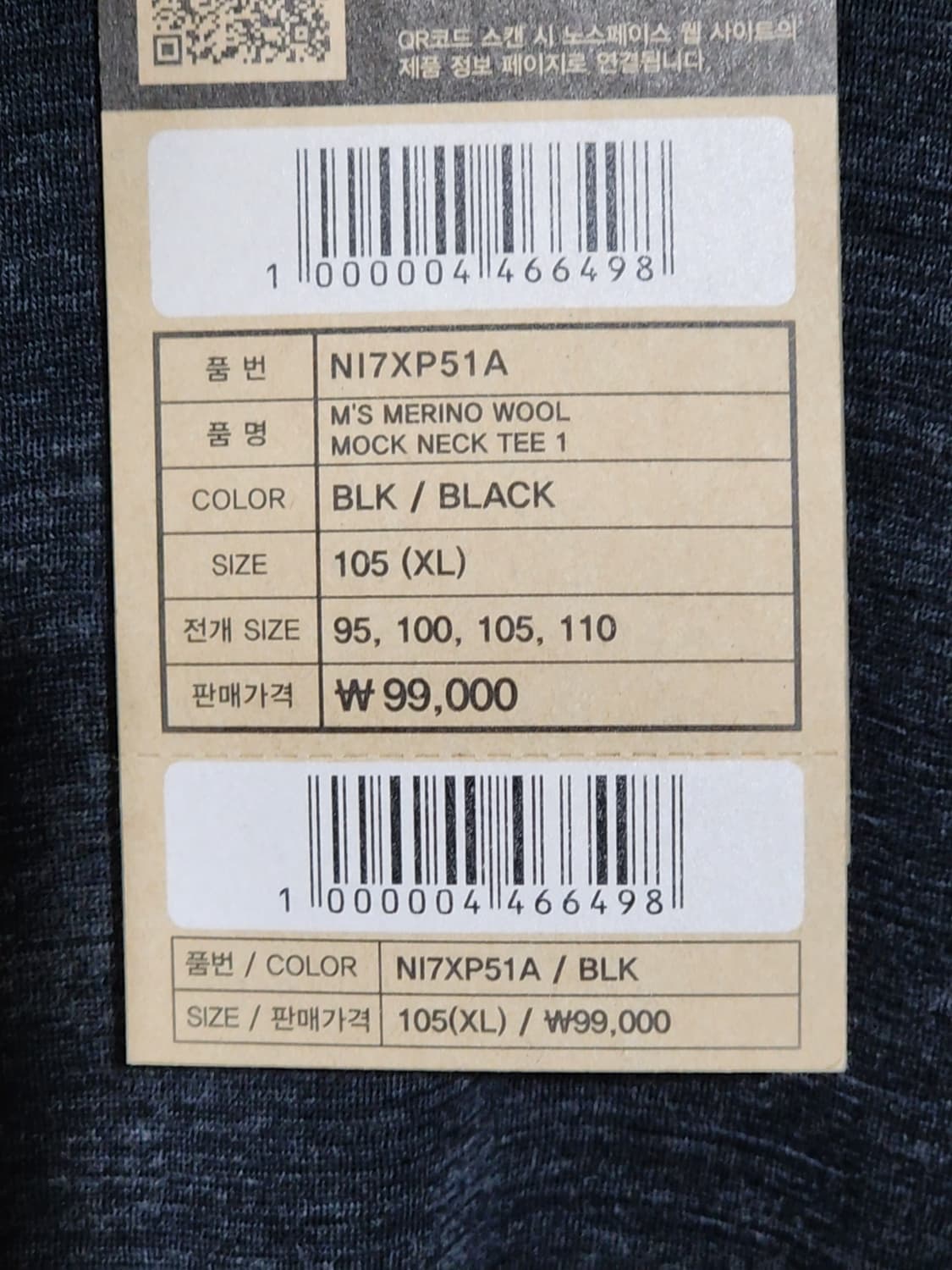 (XL) 노스페이스 긴팔티 차콜 반폴라 메리노울 등산복  상품이미지4