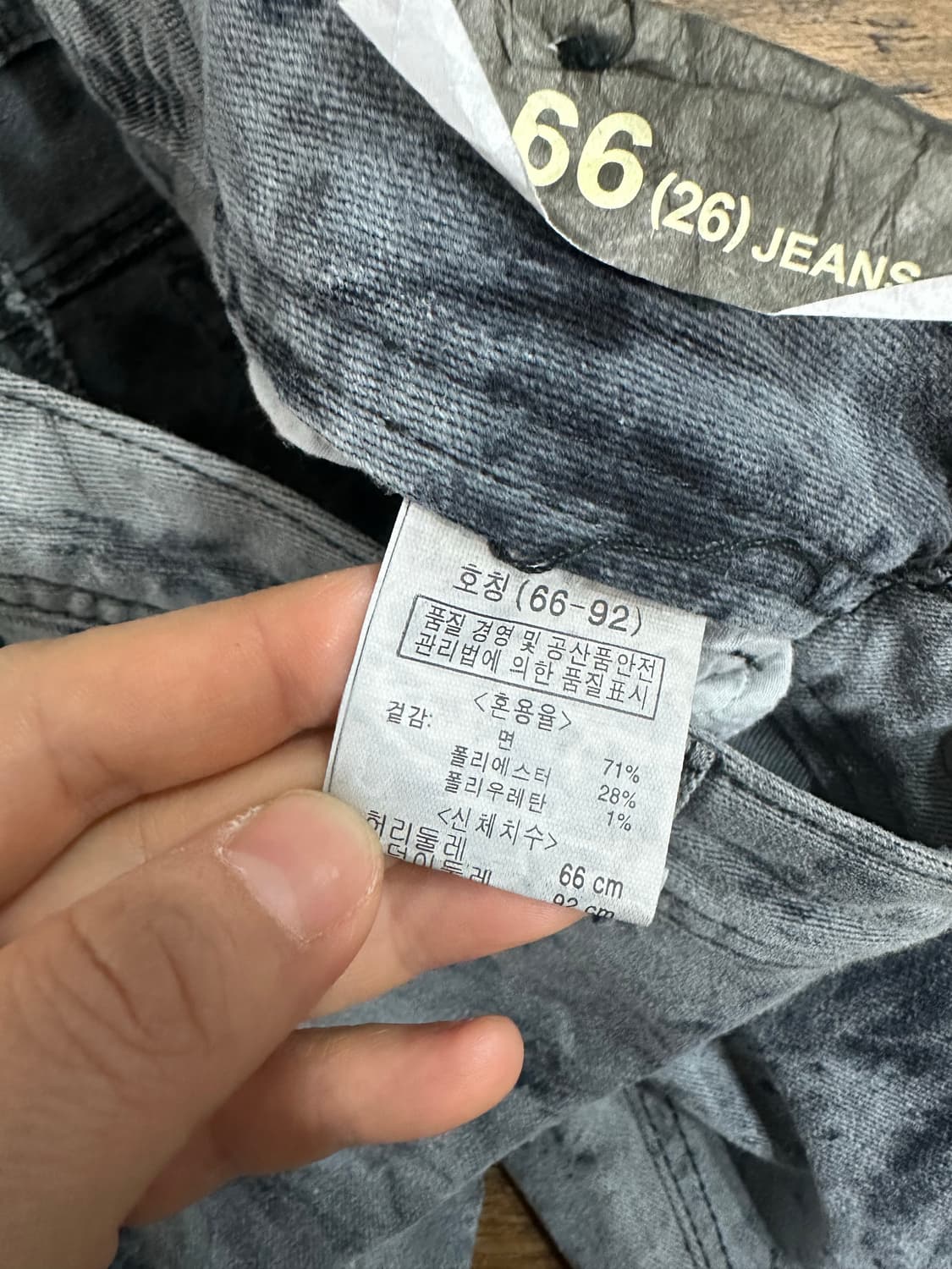 뱅뱅진스 워싱 데님 팬츠 26인치 새제품 올드스쿨 빈티지느낌 상품이미지4