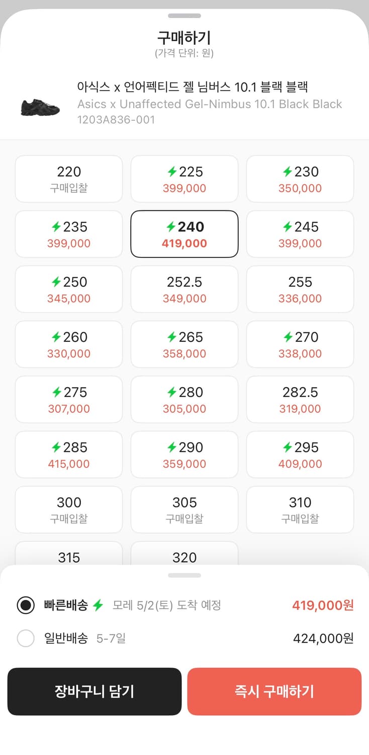 아식스 x 언어펙티드 젤 님버스 10.1 블랙 블랙 240 상품이미지2