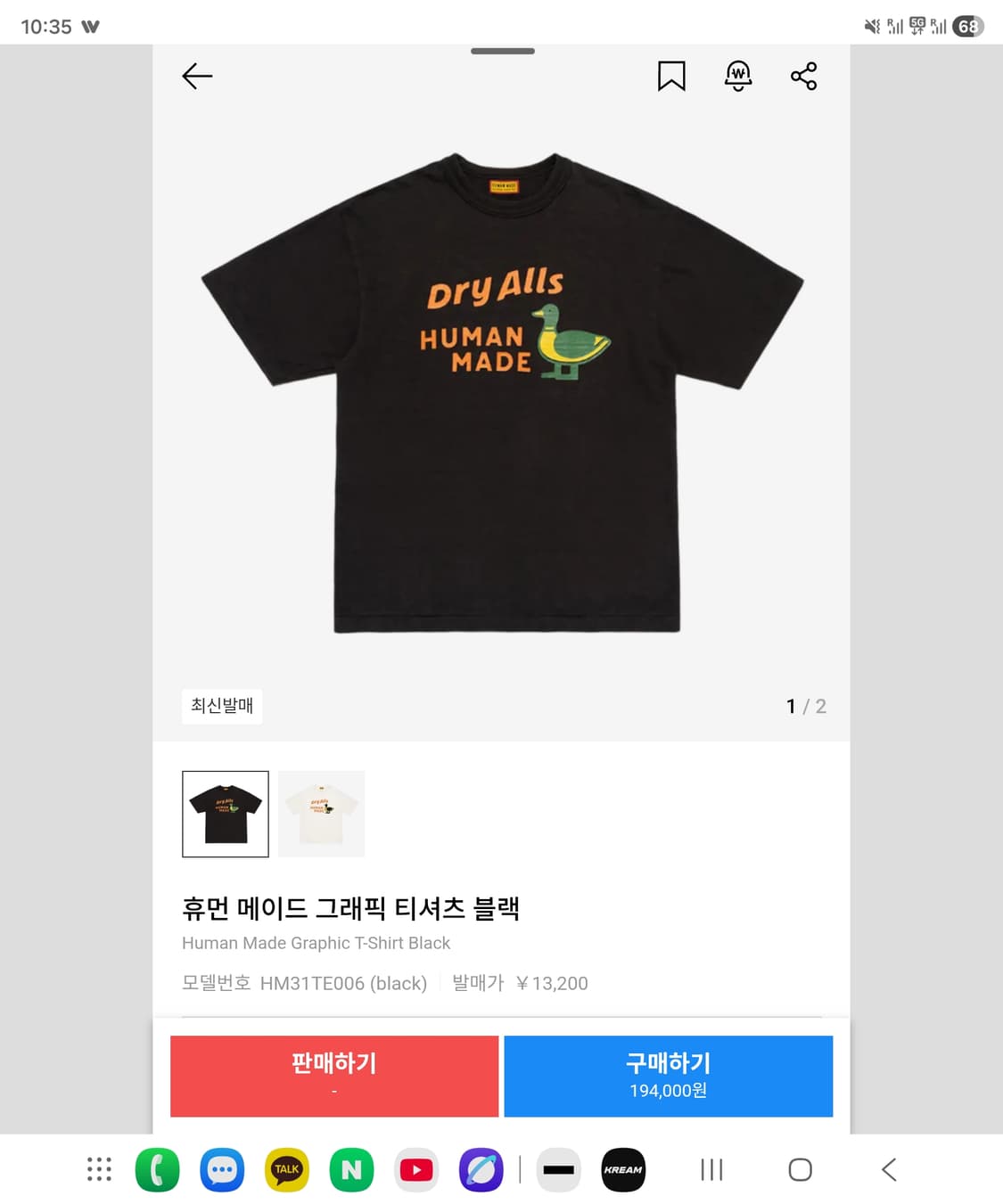 휴먼메이드 신상 반팔 상품이미지1