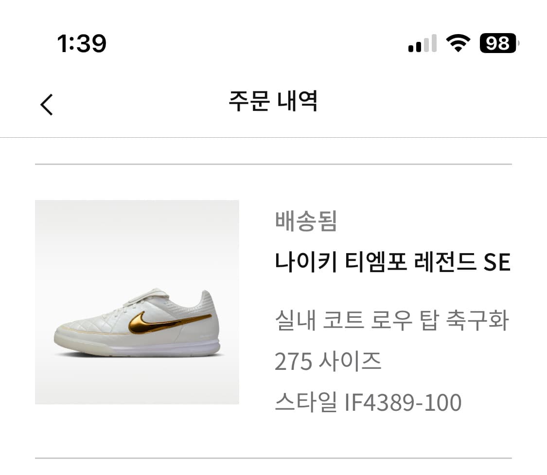 나이키 티엠포 레전드 RGN IC SE 275 상품이미지5