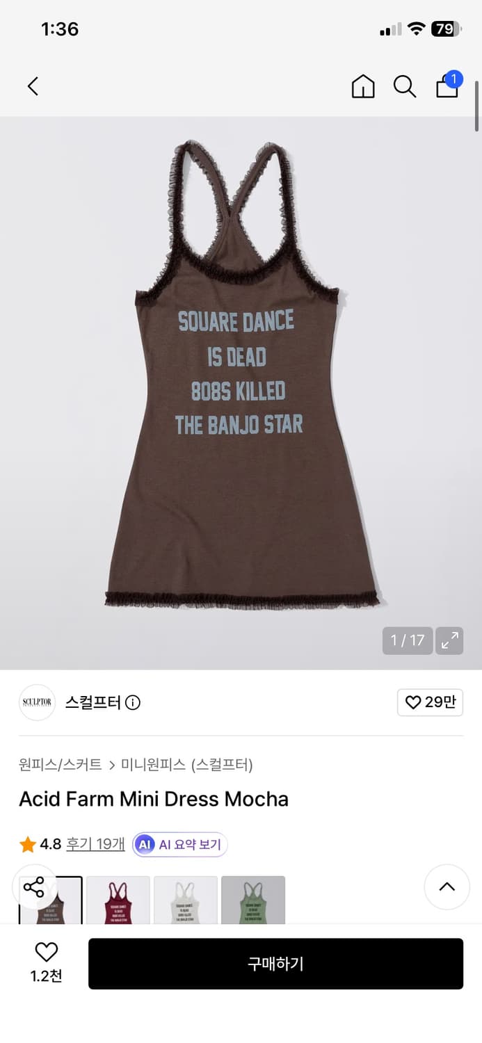 스컬프터 Acid Farm Mini Dress Mocha M 상품이미지1