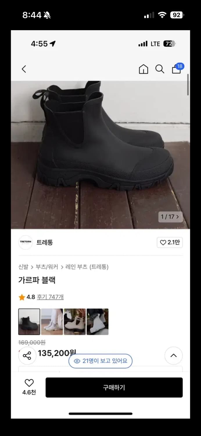 트레통 레인부츠 가르파 블랙 245 상품이미지2