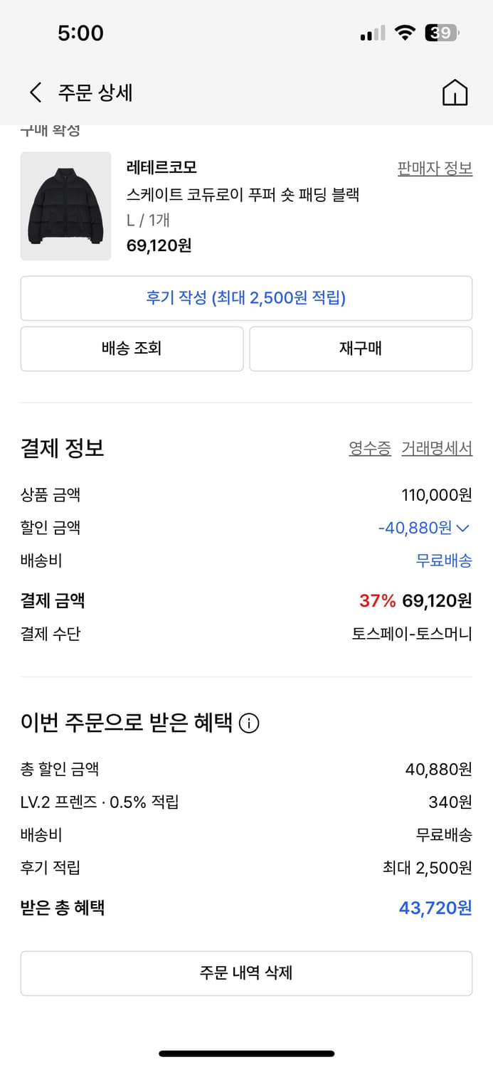 니트 패딩 상품이미지5