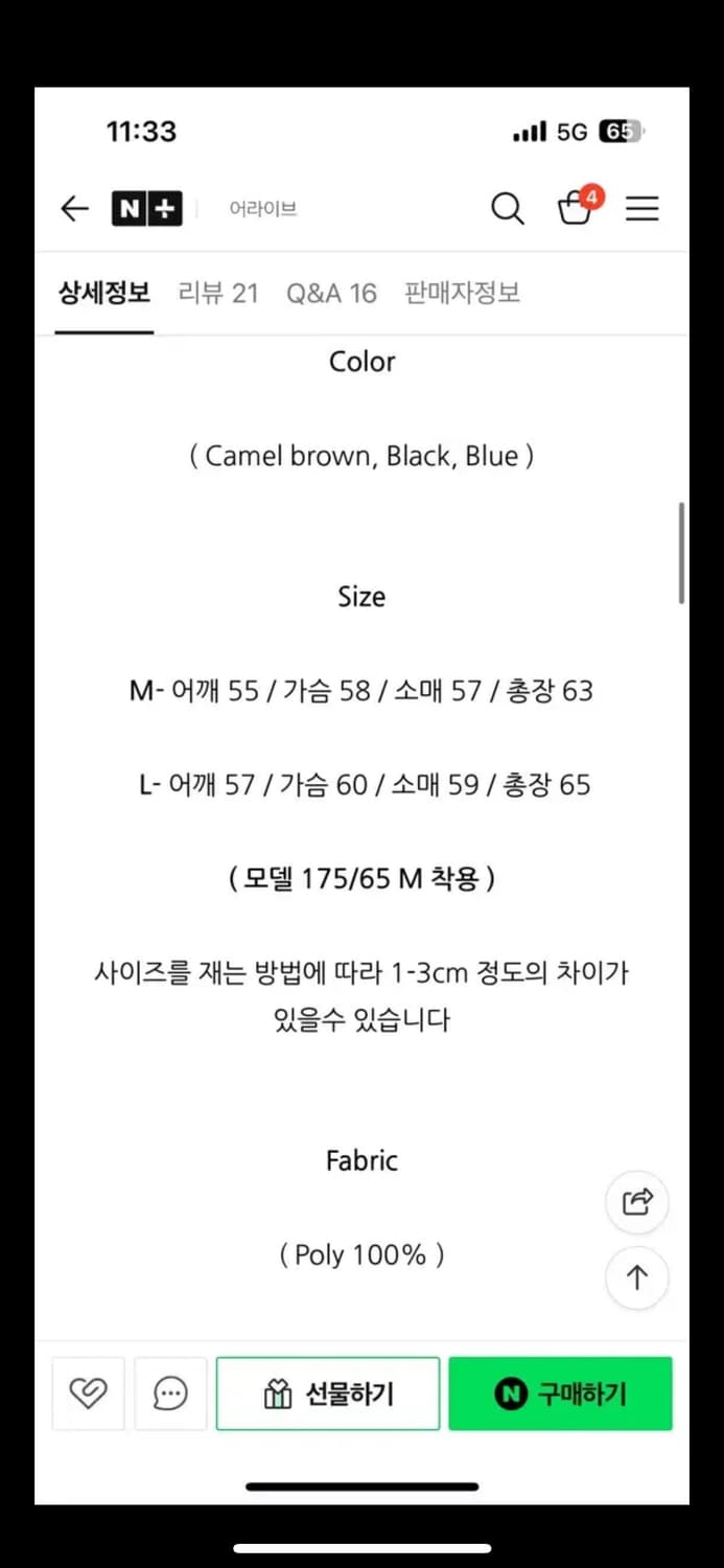 어라이브 브라운 스웨이드 블루종 자켓 상품이미지7