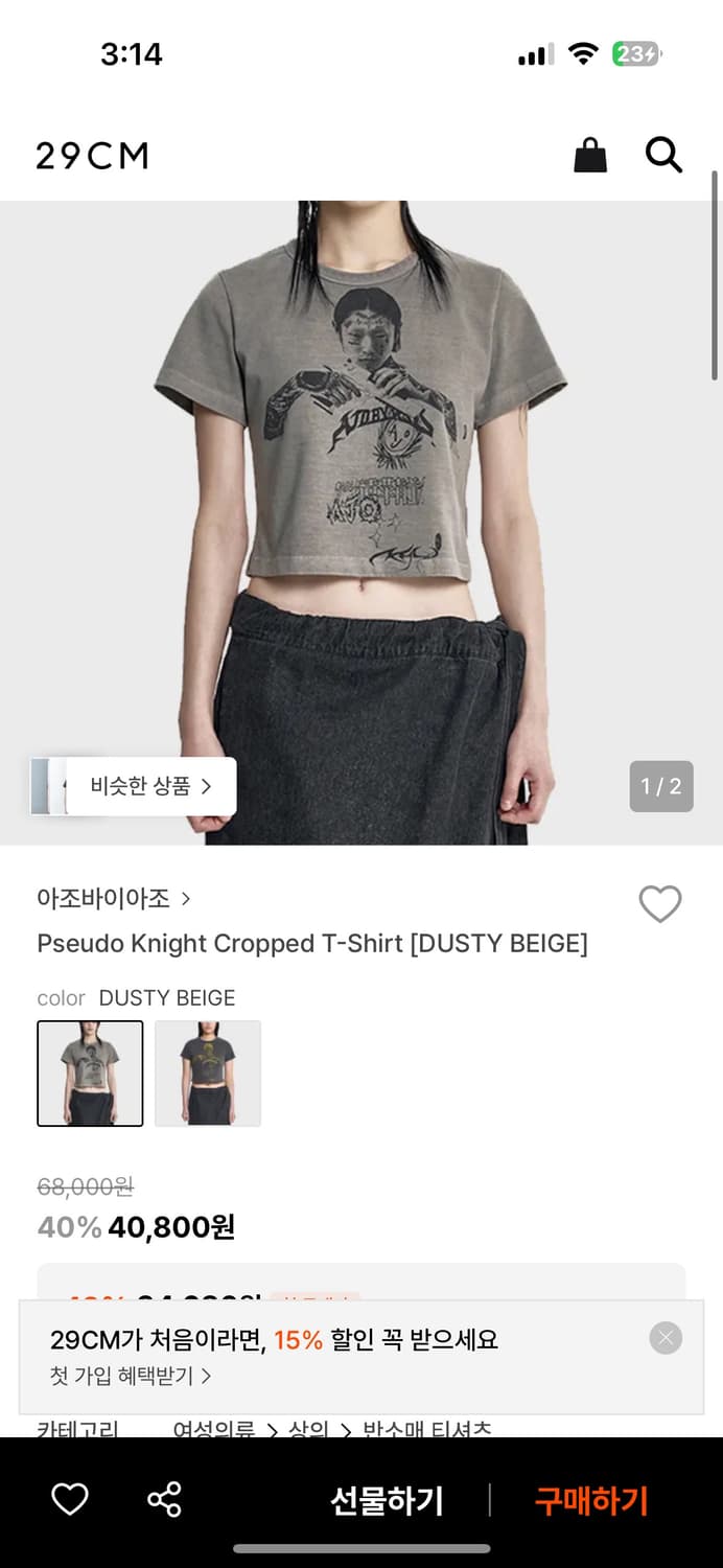 아조바이아조 Pseudo Knight Cropped T-Shirt [DU 상품이미지3