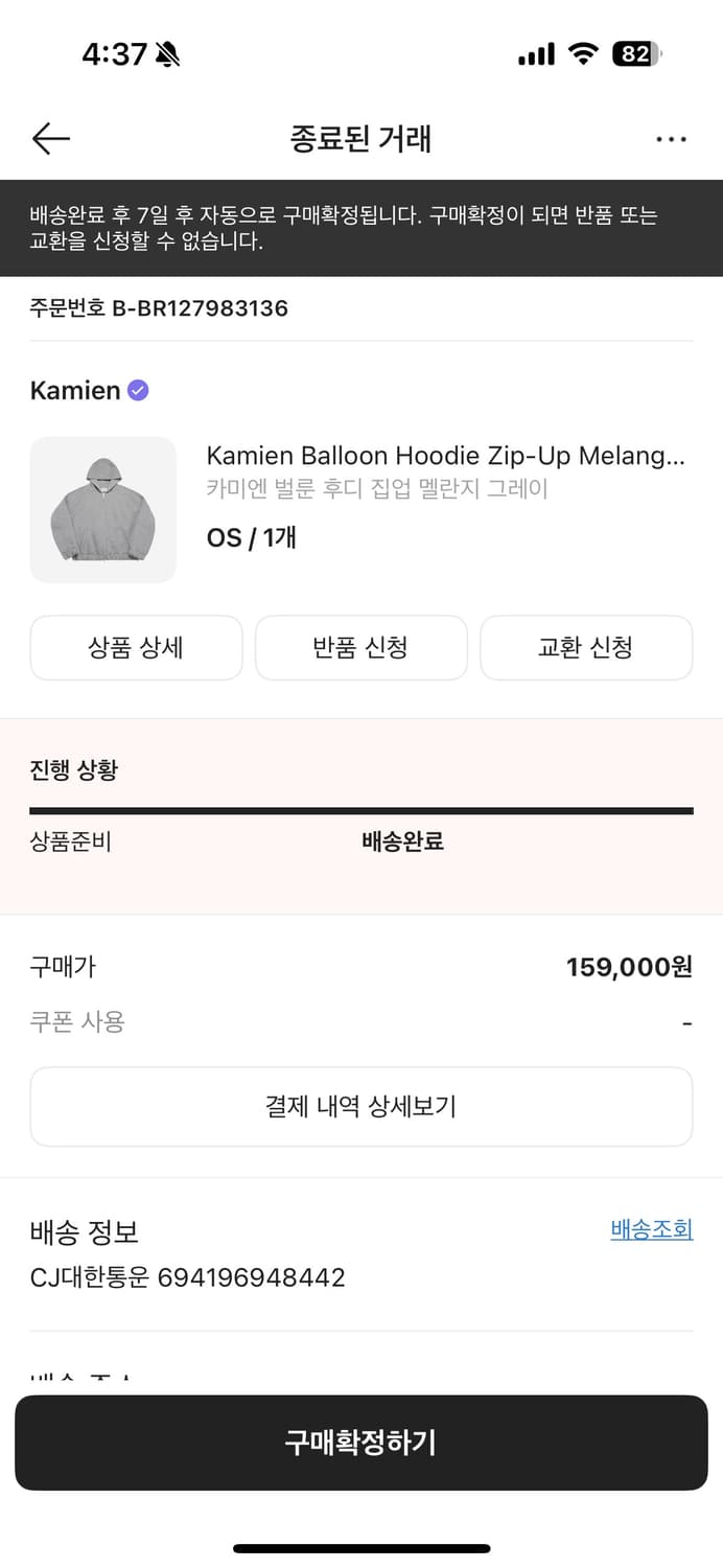 카미엔 후드집업 os 새상품 상품이미지1