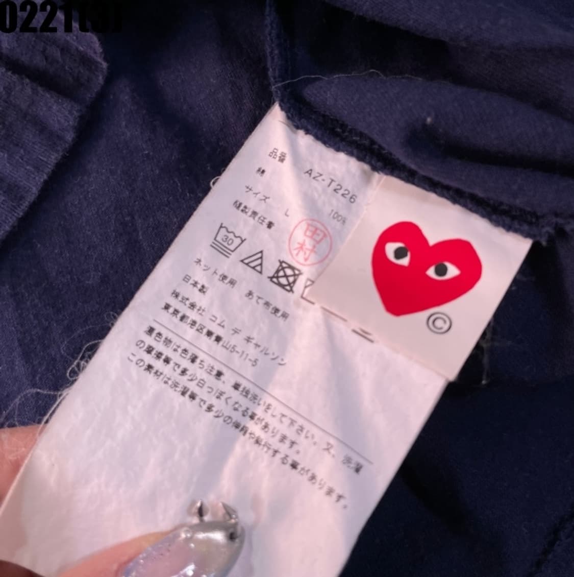 꼼데가르송 반팔티셔츠 상품이미지4