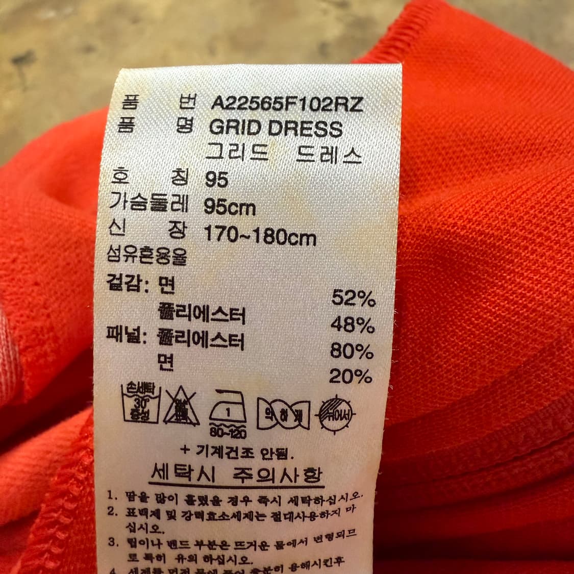 [정품/95] 아디다스 레드 반팔 트랙탑 져지 그리드 드레스  b16 상품이미지5