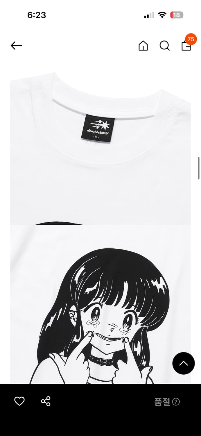 나이스고스트클럽 티셔츠 상품이미지4