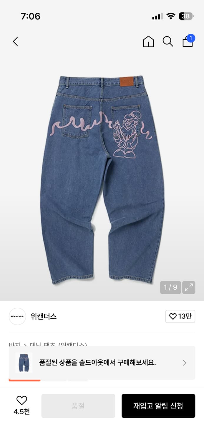 위캔더스 바지xl 상품이미지1