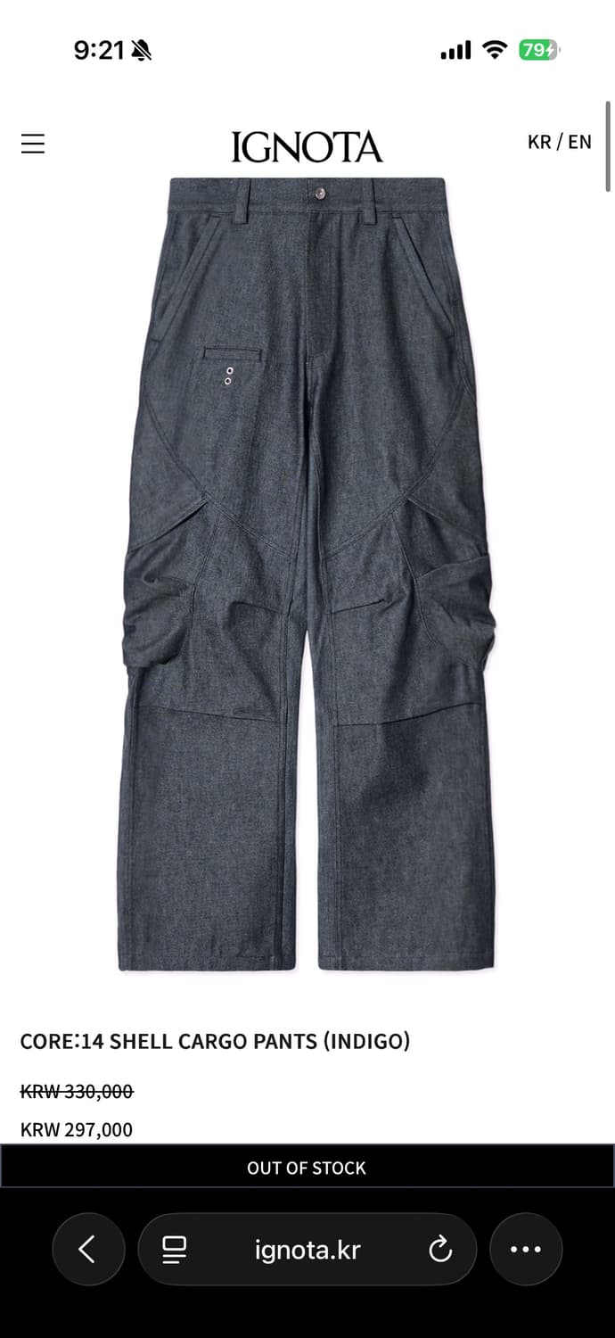 판매)이그노타14 쉘 카고팬츠 M 상품이미지1